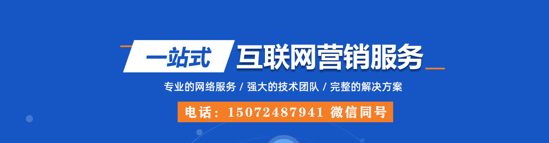 歙县百度竞价托管